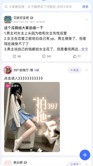 百度贴吧app安卓版下载