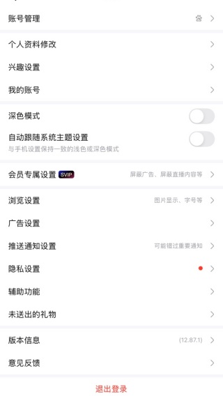 百度贴吧app安卓版下载