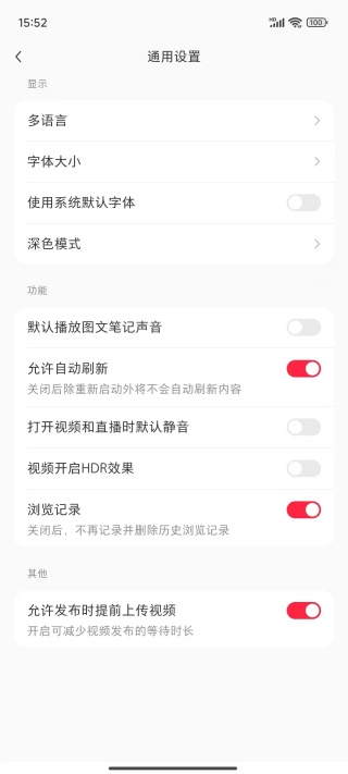 2025小红书app官方最新版下载