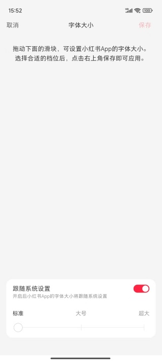 2025小红书app官方最新版下载