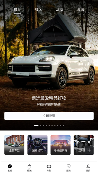 保时捷app官方下载安装