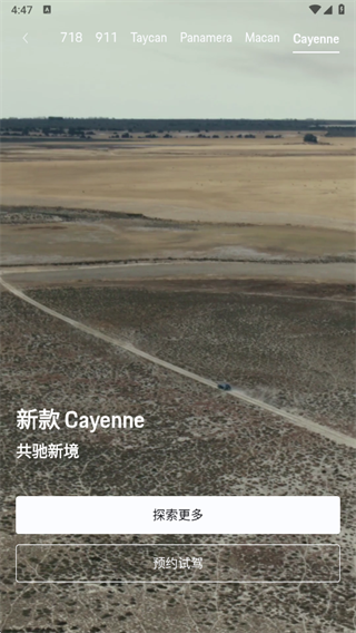 保时捷app官方下载安装