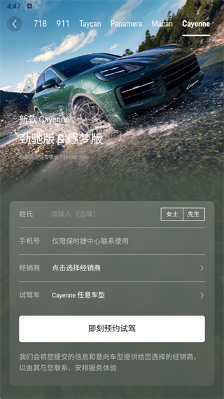 保时捷app官方下载安装