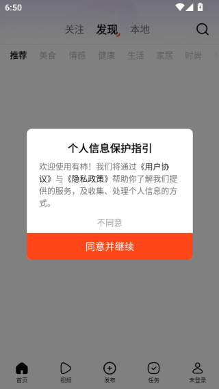 有柿官方最新版下载