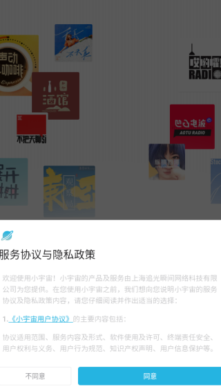 小宇宙app最新版本下载