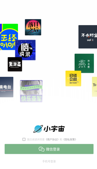 小宇宙app最新版本下载