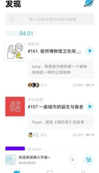 小宇宙app最新版本下载