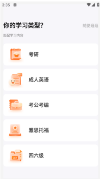 橙啦考研资料版下载 橙啦考研资料版下载