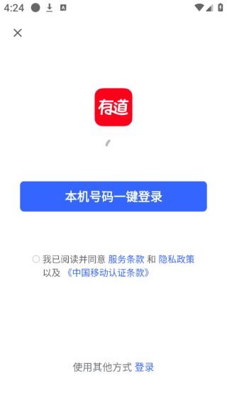 网易有道词典app下载手机版 网易有道词典app下载手机版