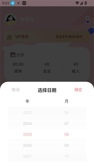 小猪存钱智能记账版 小猪存钱智能记账版