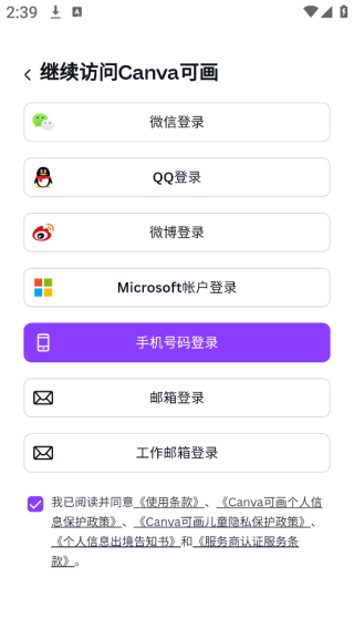 Canva可画手机版下载