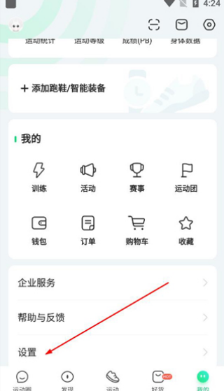 咕咚运动计步器app官方下载