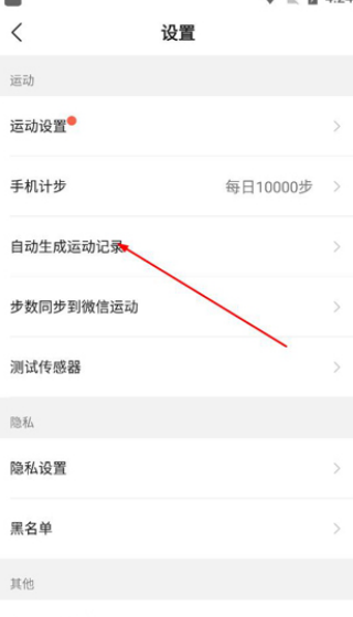 咕咚运动计步器app官方下载