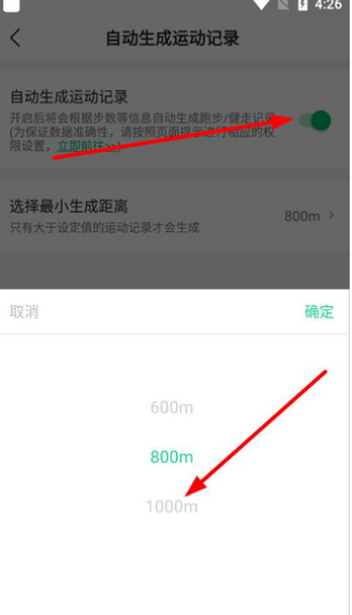 咕咚运动计步器app官方下载