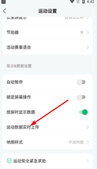 咕咚运动计步器app官方下载