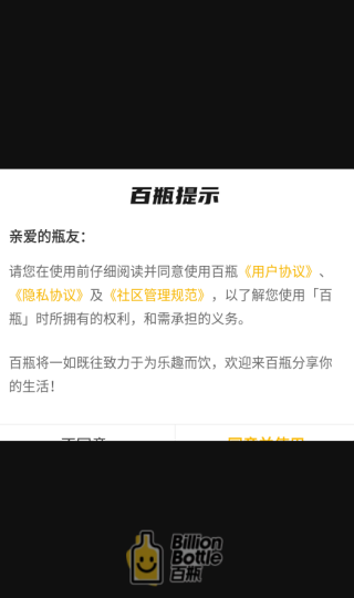 百瓶app安卓版下载