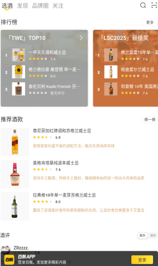 百瓶app安卓版下载