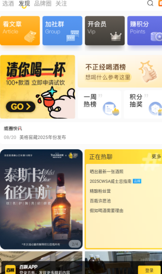 百瓶app安卓版下载