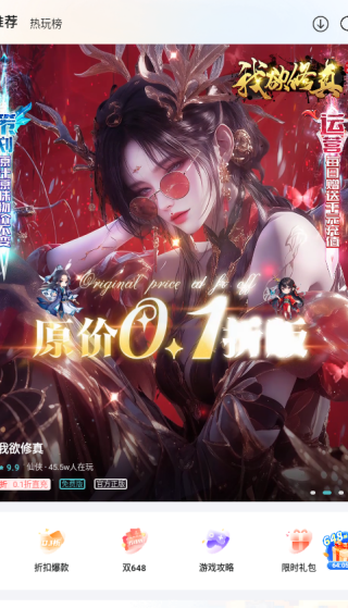 一元手游app官方正版下载 一元手游app官方正版下载