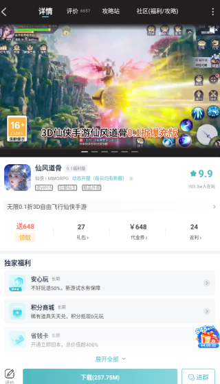 一元手游app官方正版下载 一元手游app官方正版下载