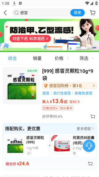 方舟健客网上药店最新版app下载