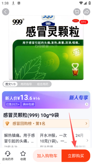 方舟健客网上药店最新版app下载