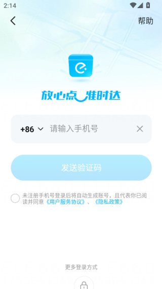 饿了么外卖送餐app下载最新版本 饿了么外卖送餐app下载最新版本