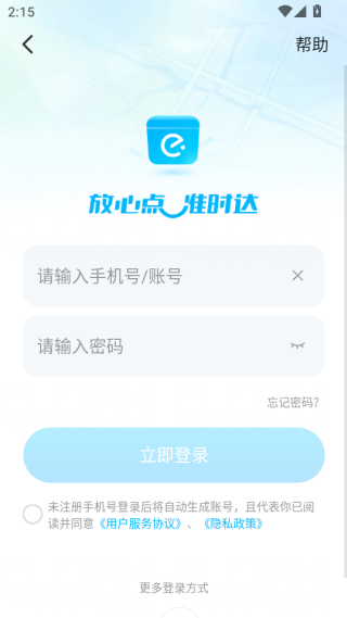 饿了么外卖送餐app下载最新版本 饿了么外卖送餐app下载最新版本