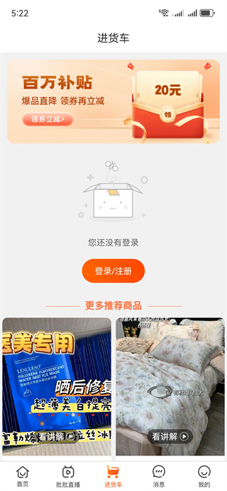 批批网服装女装批发app下载 批批网服装女装批发app下载