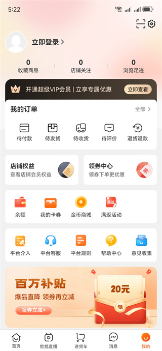 批批网服装女装批发app下载 批批网服装女装批发app下载