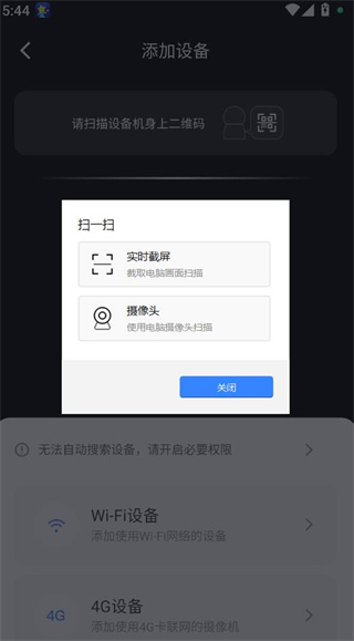 宝技安防app官方版下载
