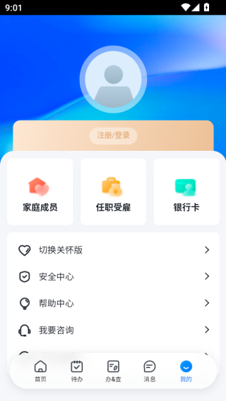 个税app下载安装官方最新免费下载(个人所得税)