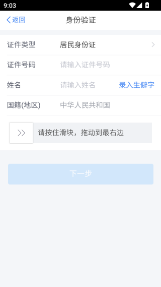 个税app下载安装官方最新免费下载(个人所得税)