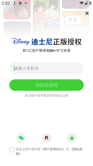 英语趣配音app官方免费版
