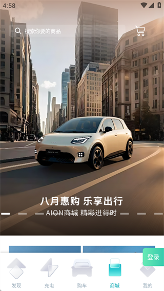 埃安app下载最新版本