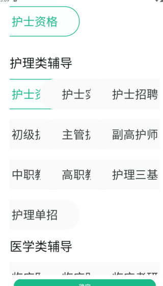 五味医学官方正版下载 五味医学官方正版下载