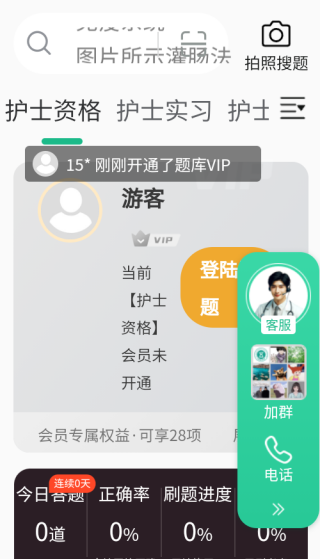 五味医学官方正版下载 五味医学官方正版下载