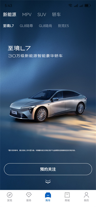 iBuick别克掌上助手下载手机版