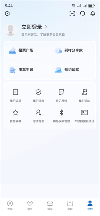 iBuick别克掌上助手下载手机版