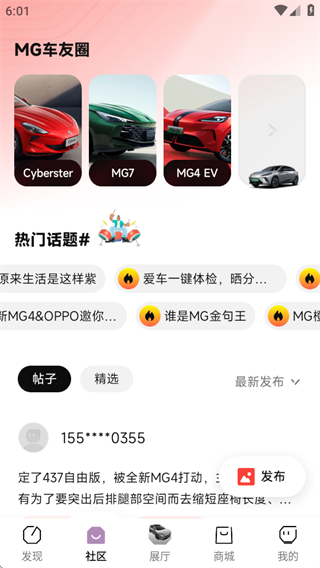 MGlive下载手机版app