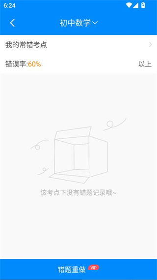 菁优网安卓最新版下载