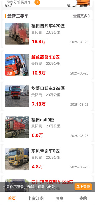 卡兄卡弟app下载官方版