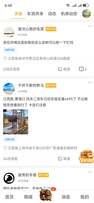 卡兄卡弟app下载官方版