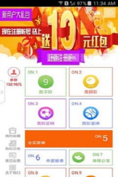 双彩网app最新版下载