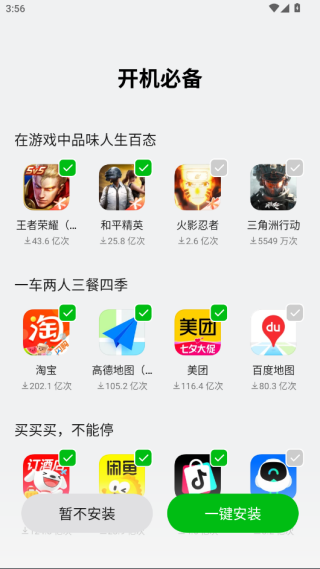 oppo应用商店官方下载