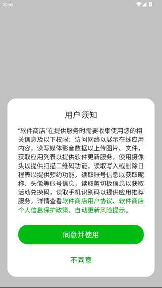 oppo应用商店官方下载