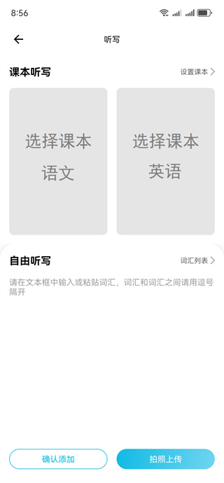 作业精灵搜题神器下载安装