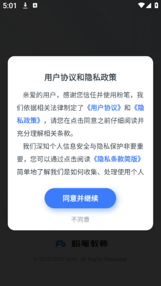 粉笔教师资格考试精准预测版