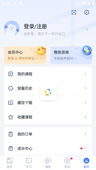 粉笔教师资格考试精准预测版