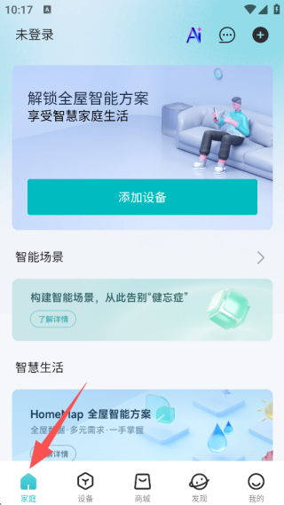云米智能家电app最新版